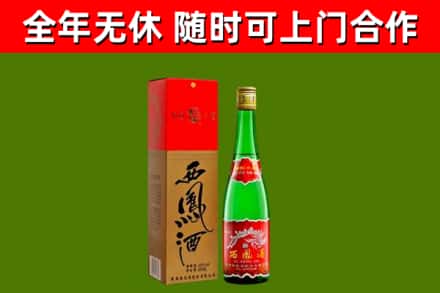 东营市烟酒回收西凤酒绿瓶.jpg